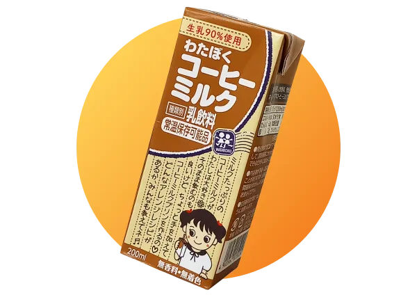 わたぼくコーヒーミルク