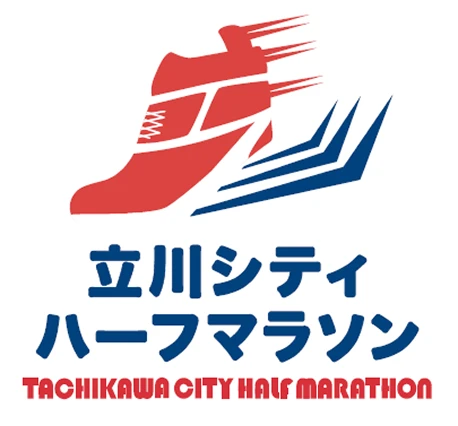 立川シティハーフマラソン