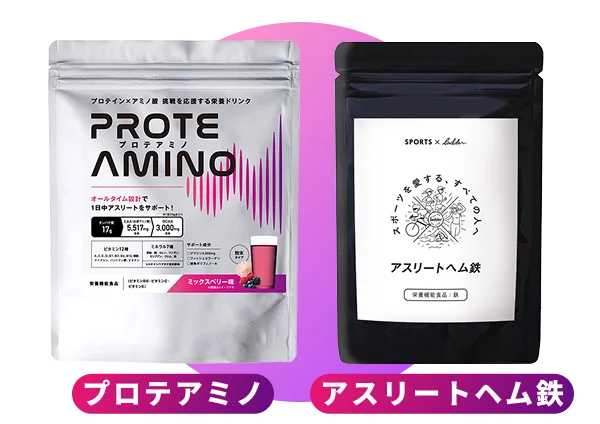プロテアミノ＆アスリートヘム鉄