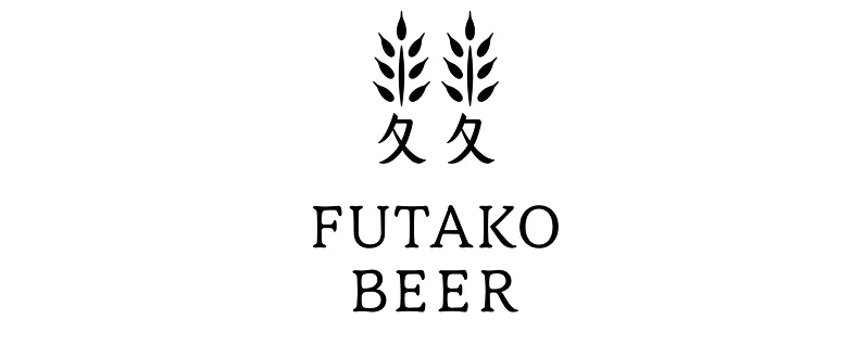 ふたこビール